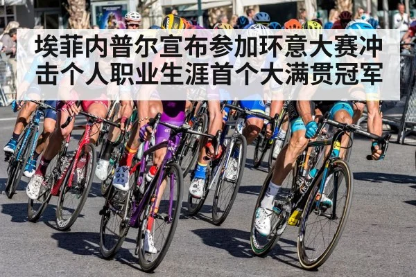 road cycling race