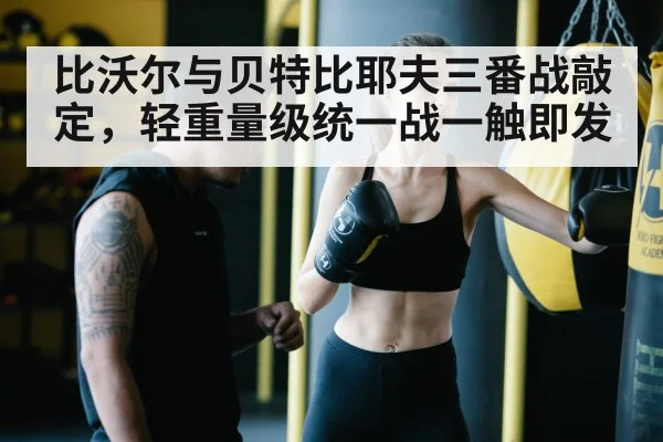 boxing training